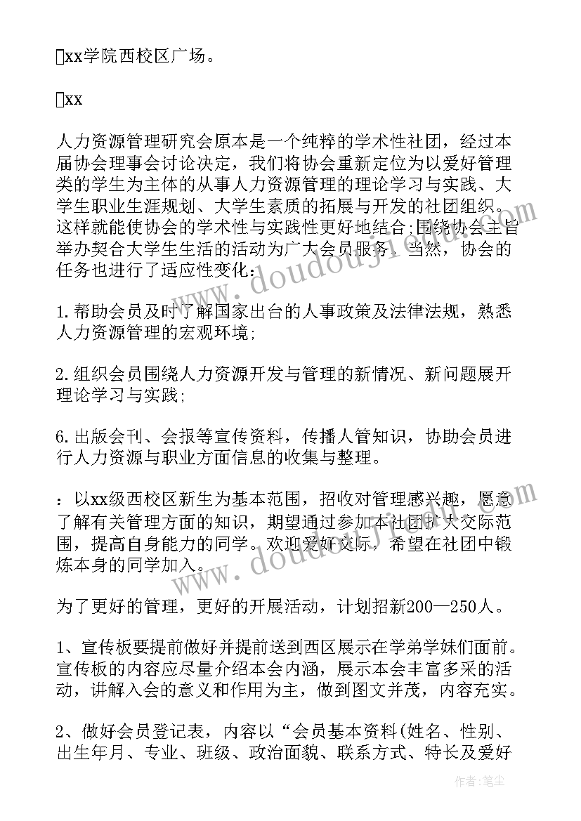 2023年幼儿美术欣赏京剧脸谱教案(大全8篇)