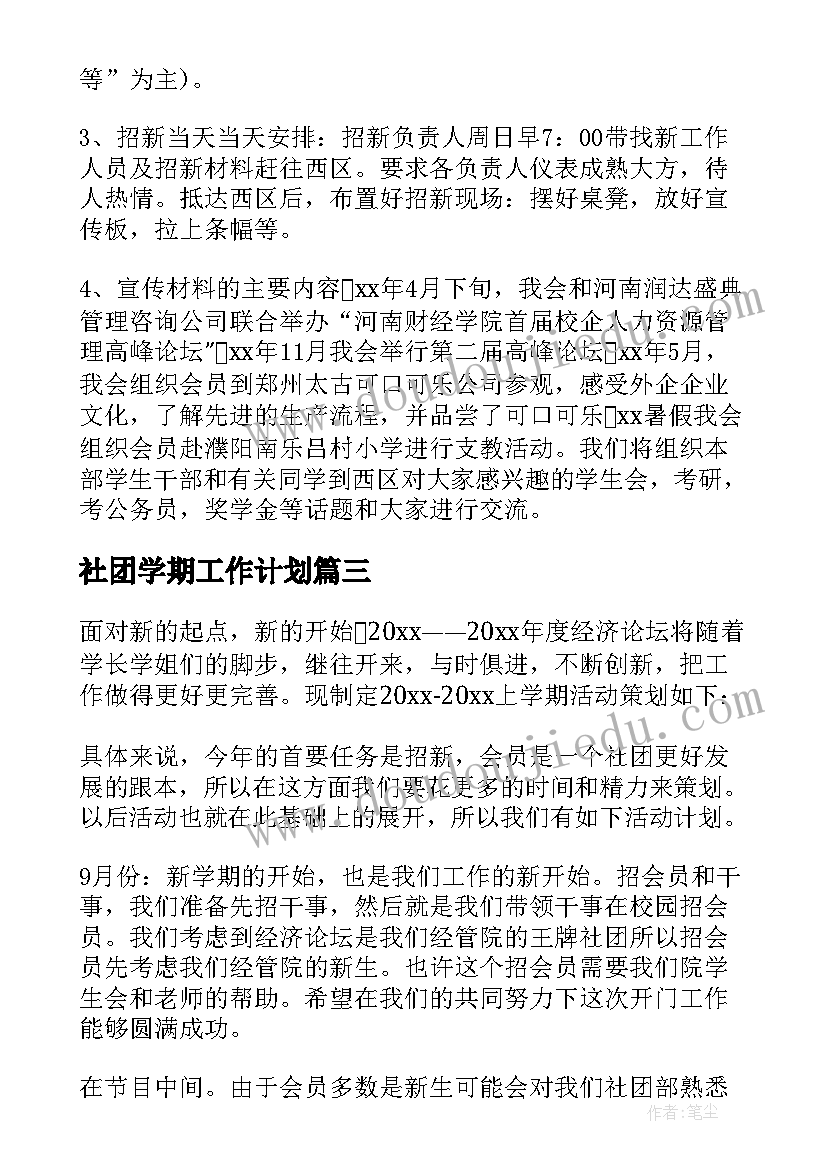 2023年幼儿美术欣赏京剧脸谱教案(大全8篇)