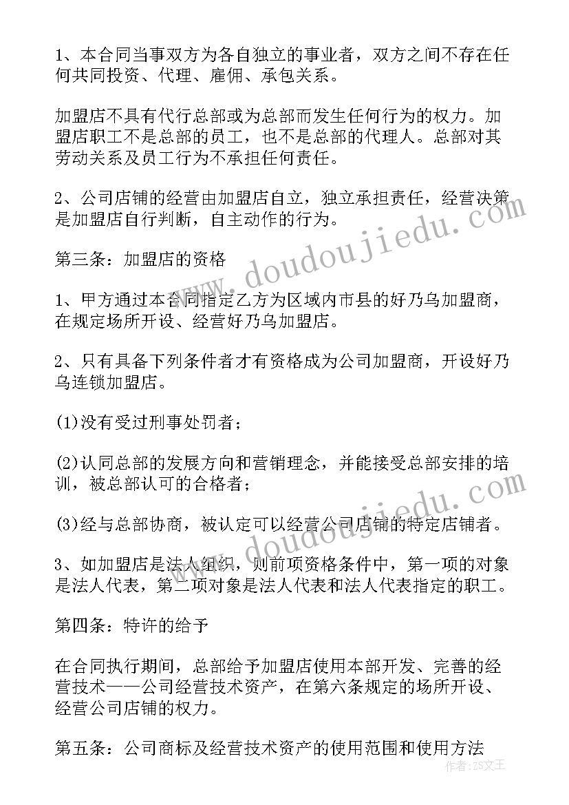 最新土壤的保护教学反思(实用8篇)