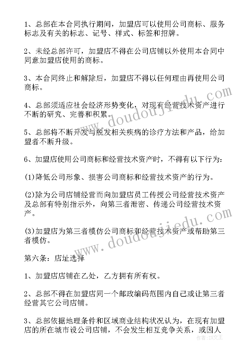 最新土壤的保护教学反思(实用8篇)