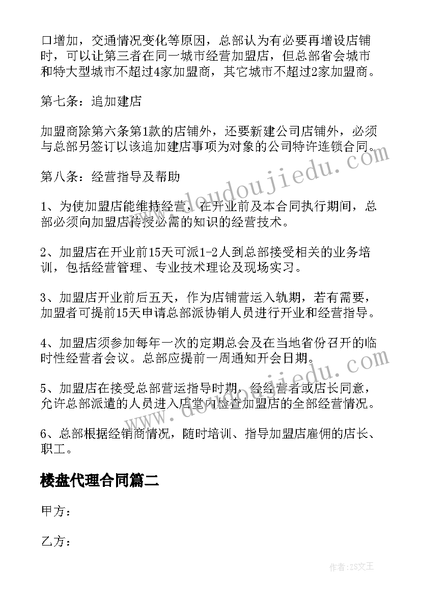 最新土壤的保护教学反思(实用8篇)