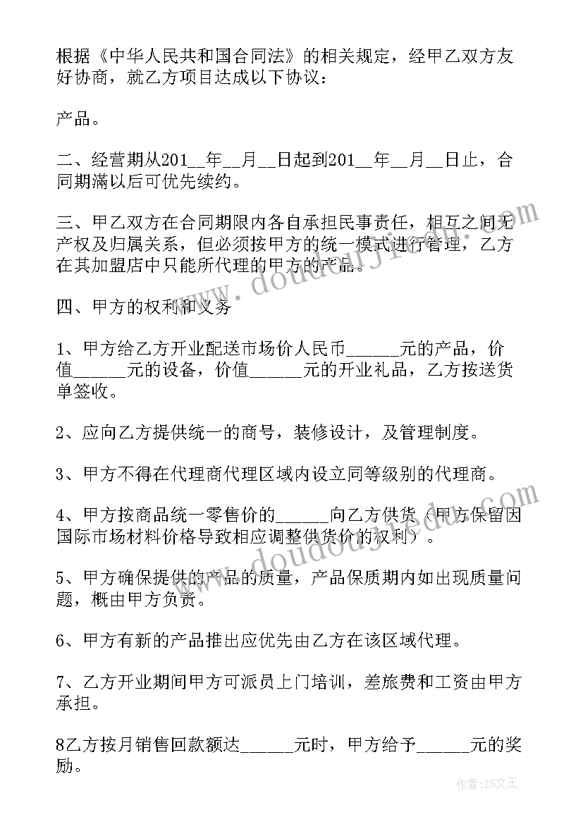 最新土壤的保护教学反思(实用8篇)