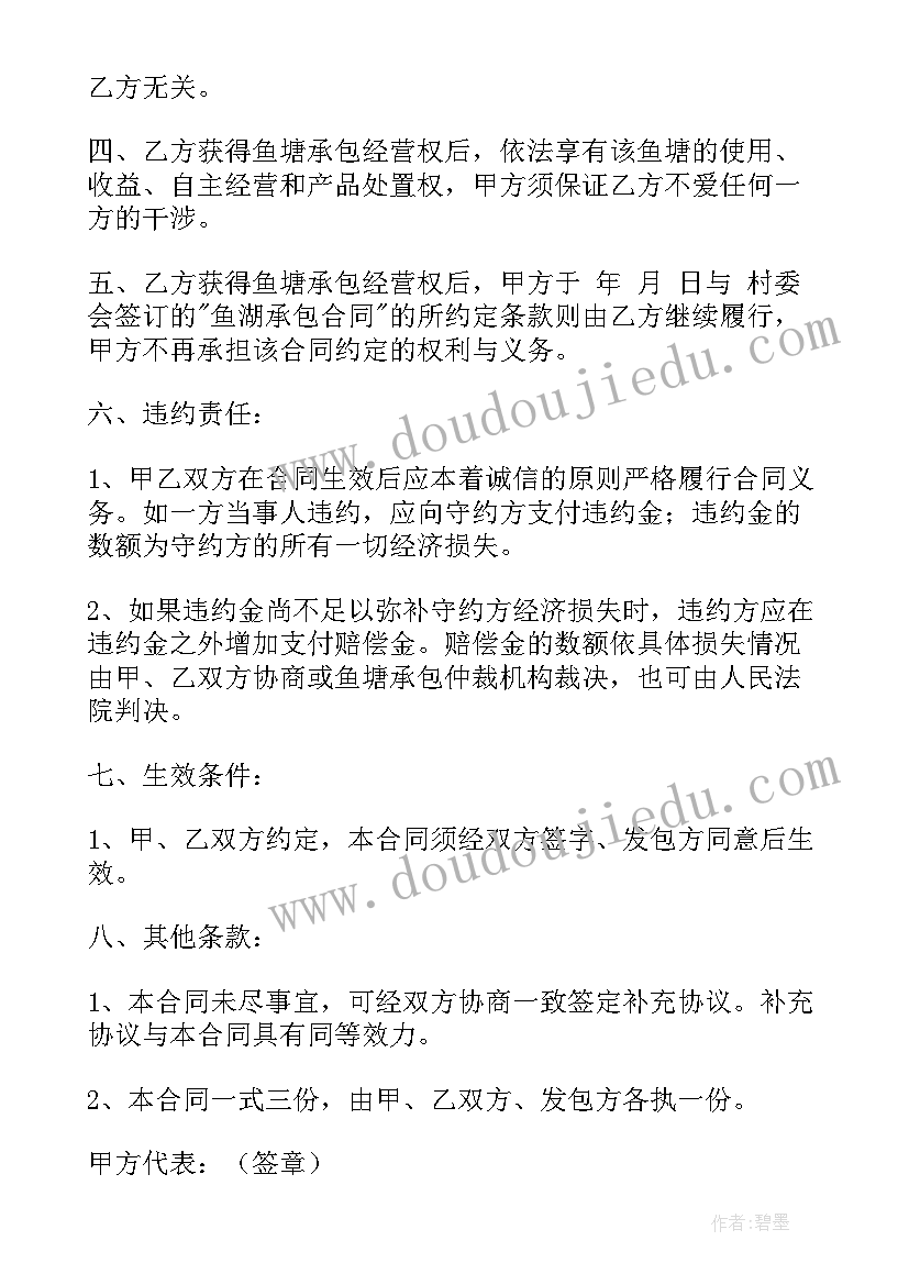 2023年转让山林承包协议书(通用5篇)