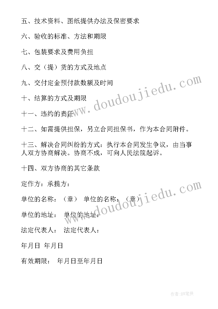 2023年红酒定制合同版(优质9篇)