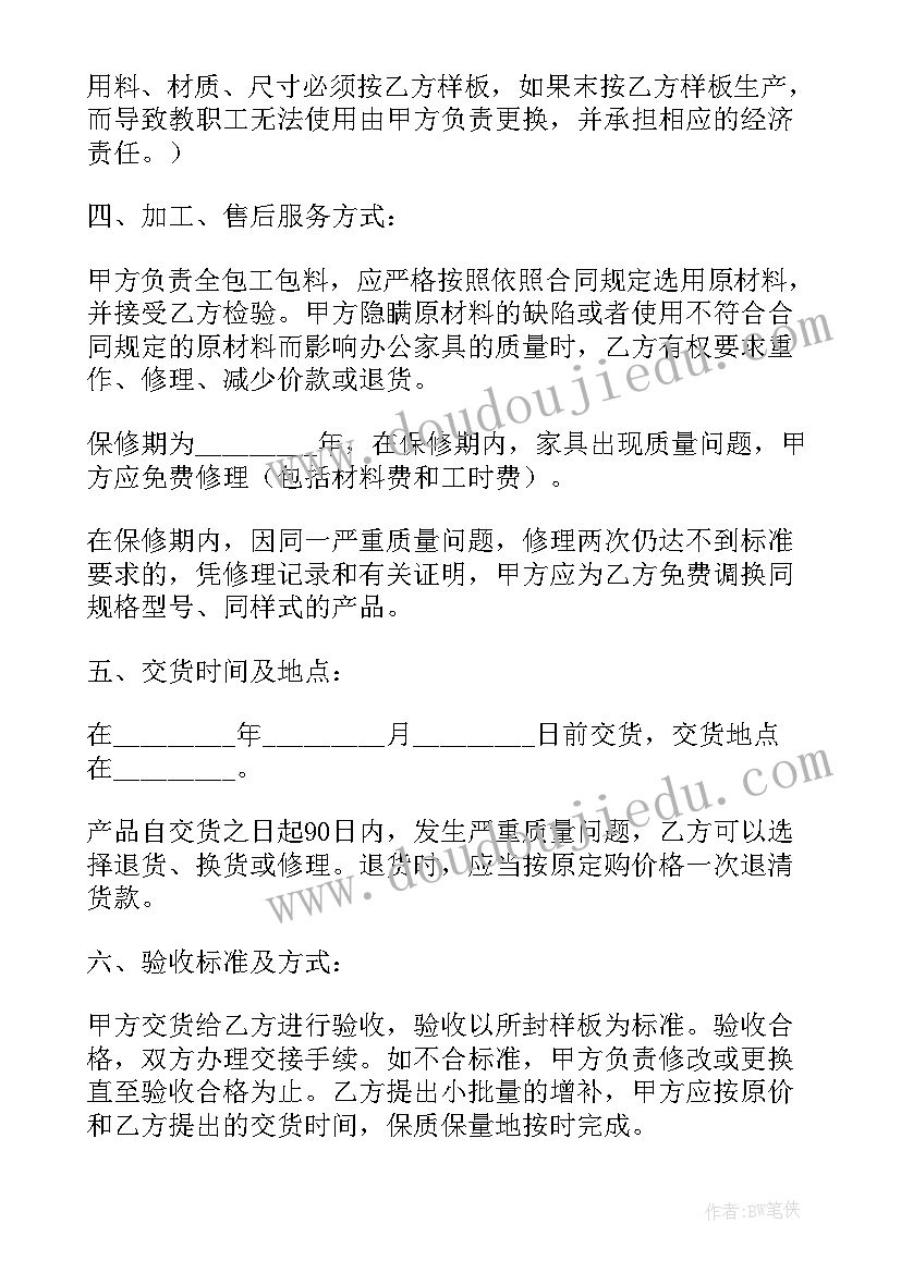 2023年红酒定制合同版(优质9篇)