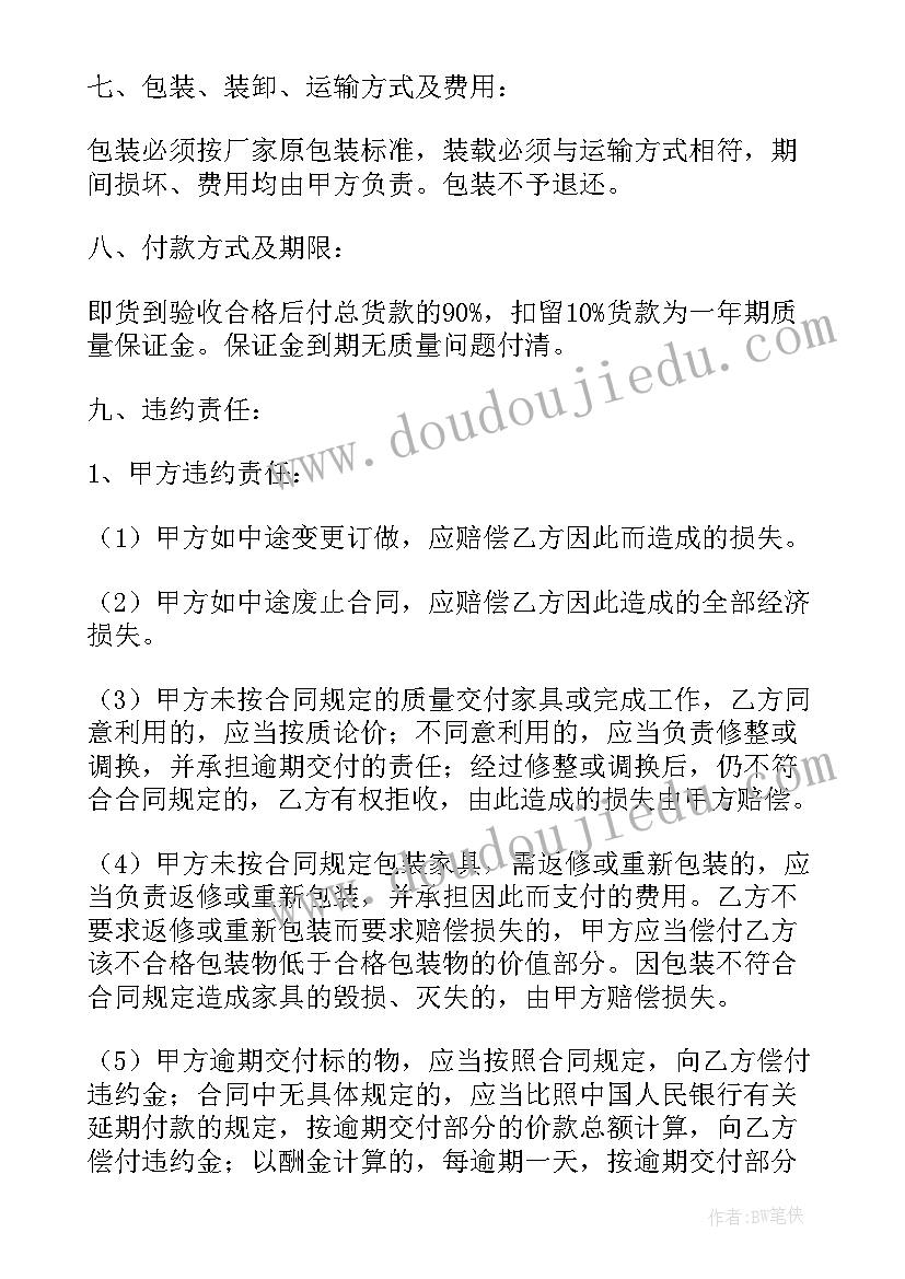 2023年红酒定制合同版(优质9篇)