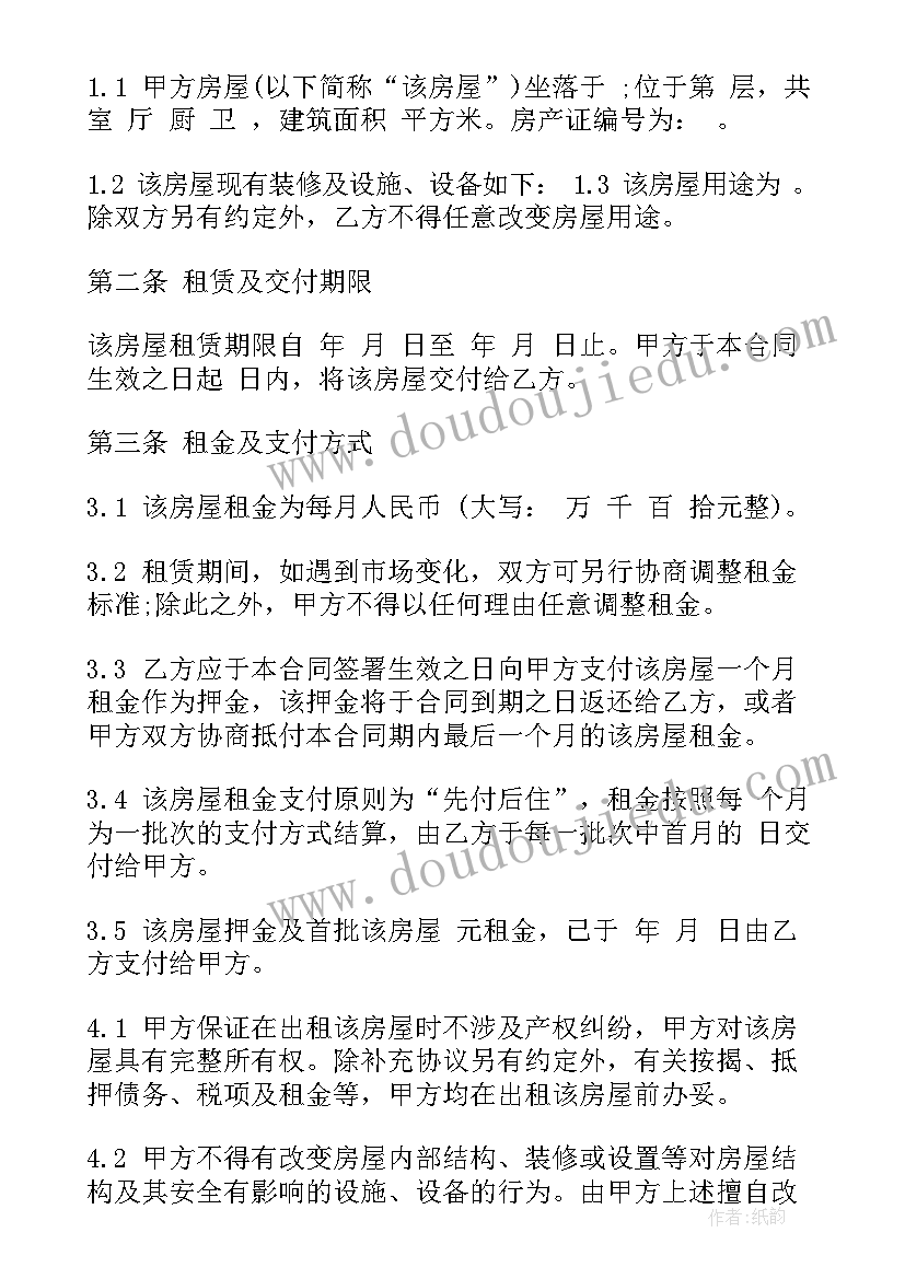 2023年小学生在国旗下讲话(精选10篇)