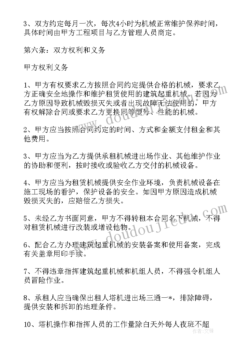 2023年商业拍摄合同年度(实用6篇)