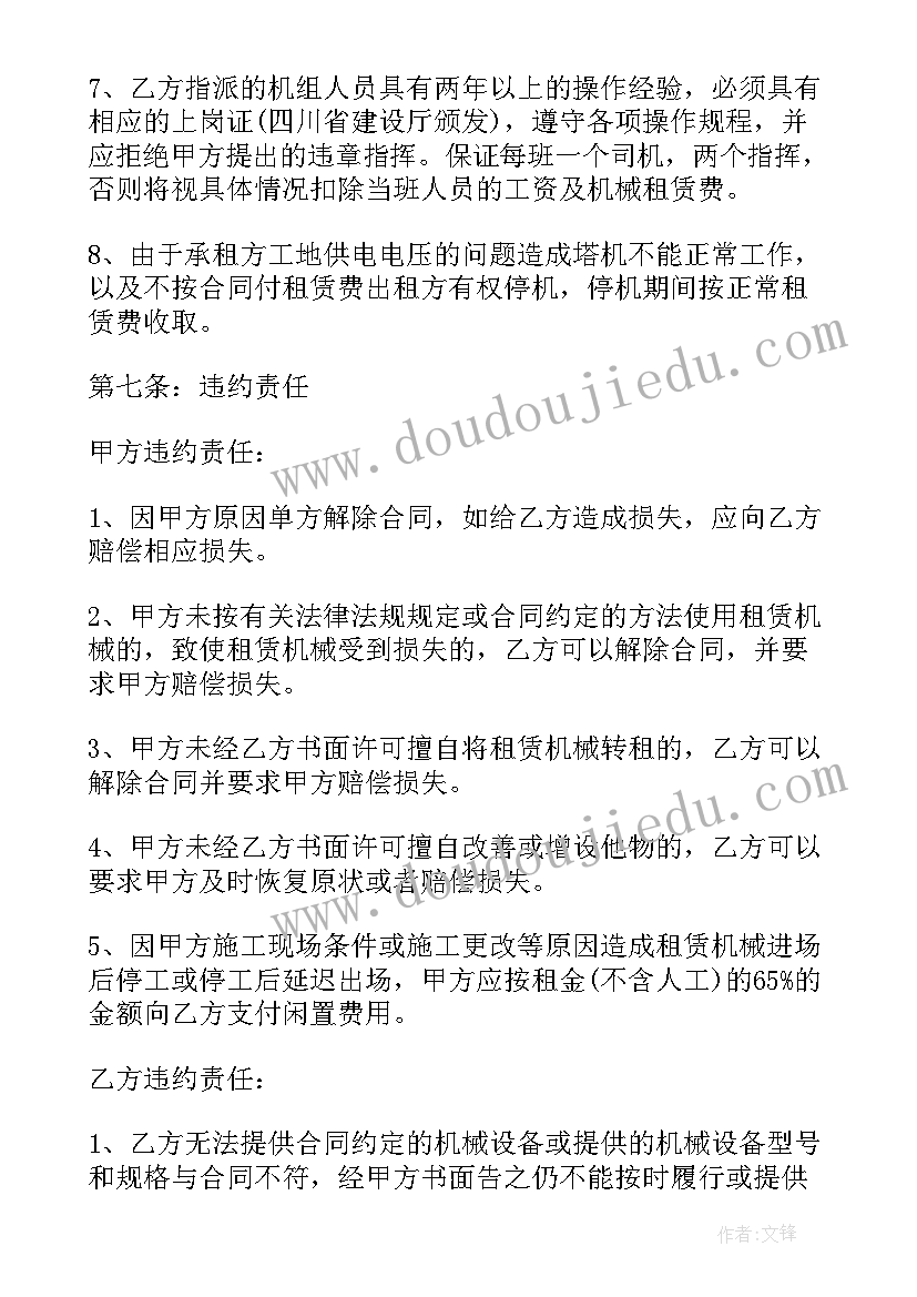 2023年商业拍摄合同年度(实用6篇)