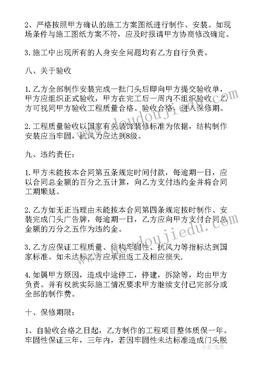 2023年工程合同工程造价补充协议(大全6篇)