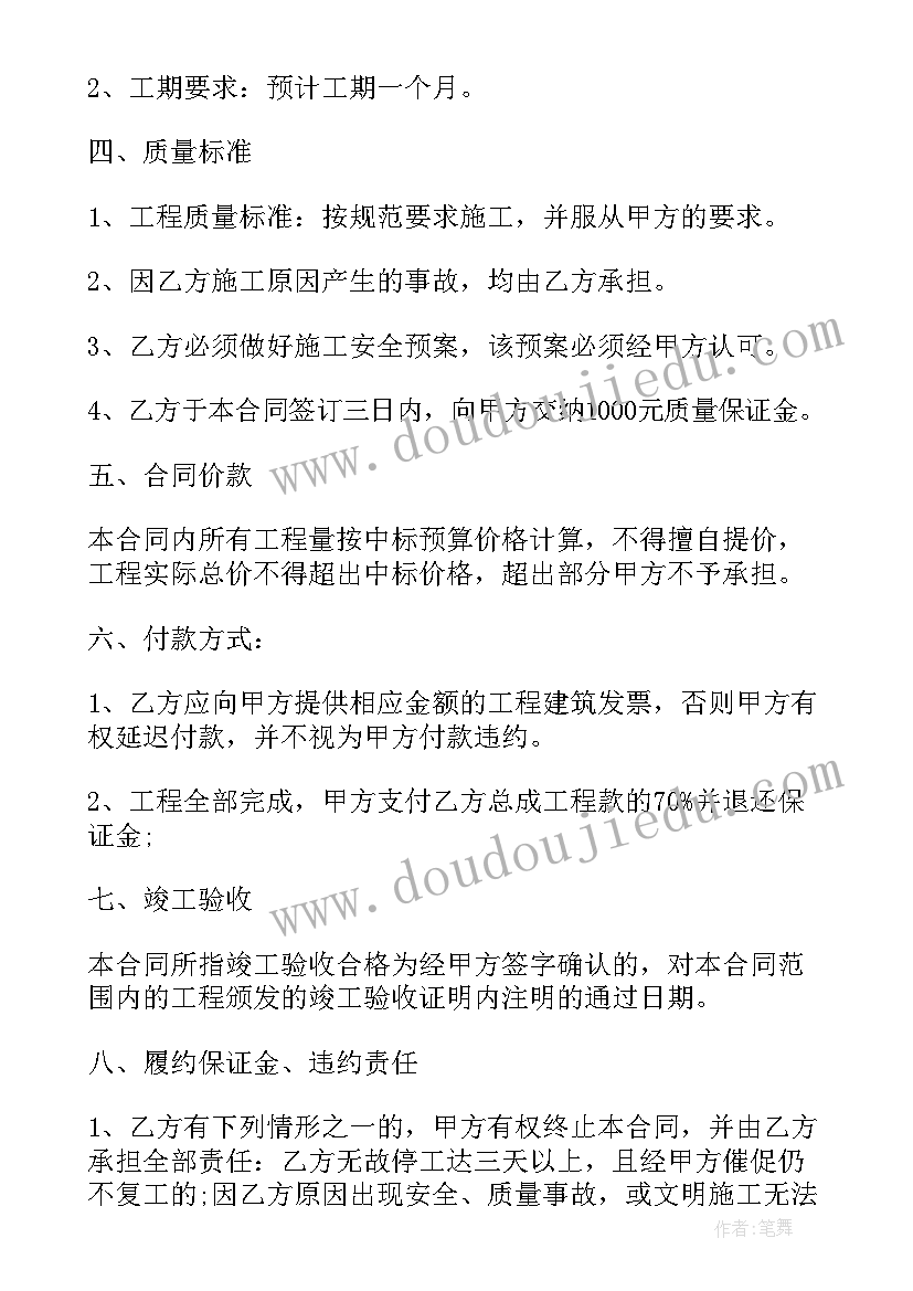 2023年工程合同工程造价补充协议(大全6篇)