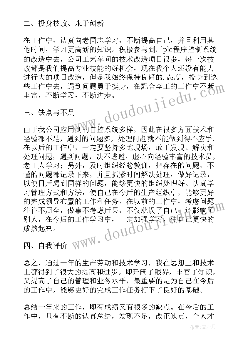 电厂电气人员个人工作总结 电厂电气年终工作总结(优质6篇)