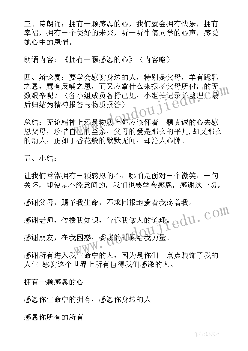 班会设计方案高中(汇总6篇)