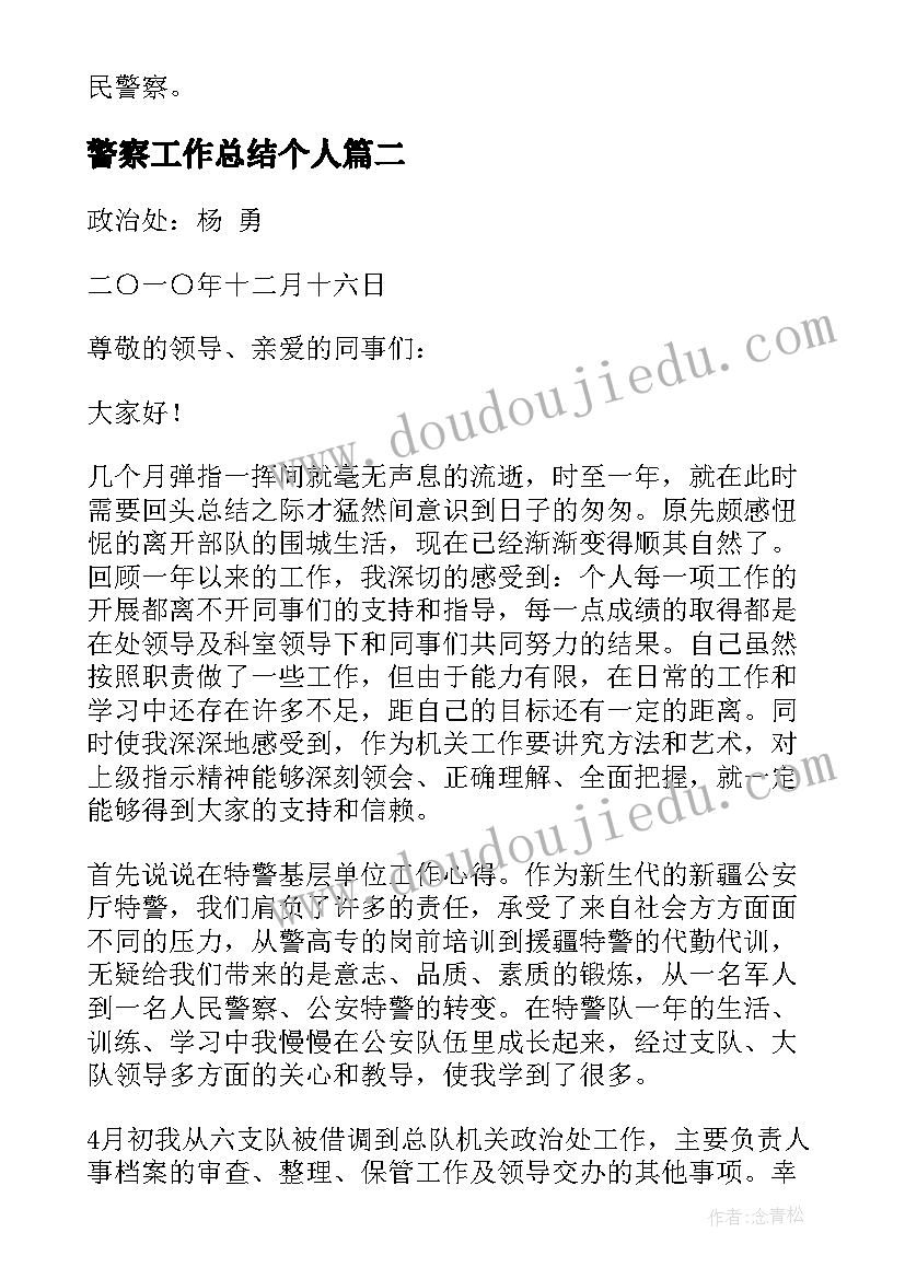 最新法语的自我介绍说(汇总10篇)