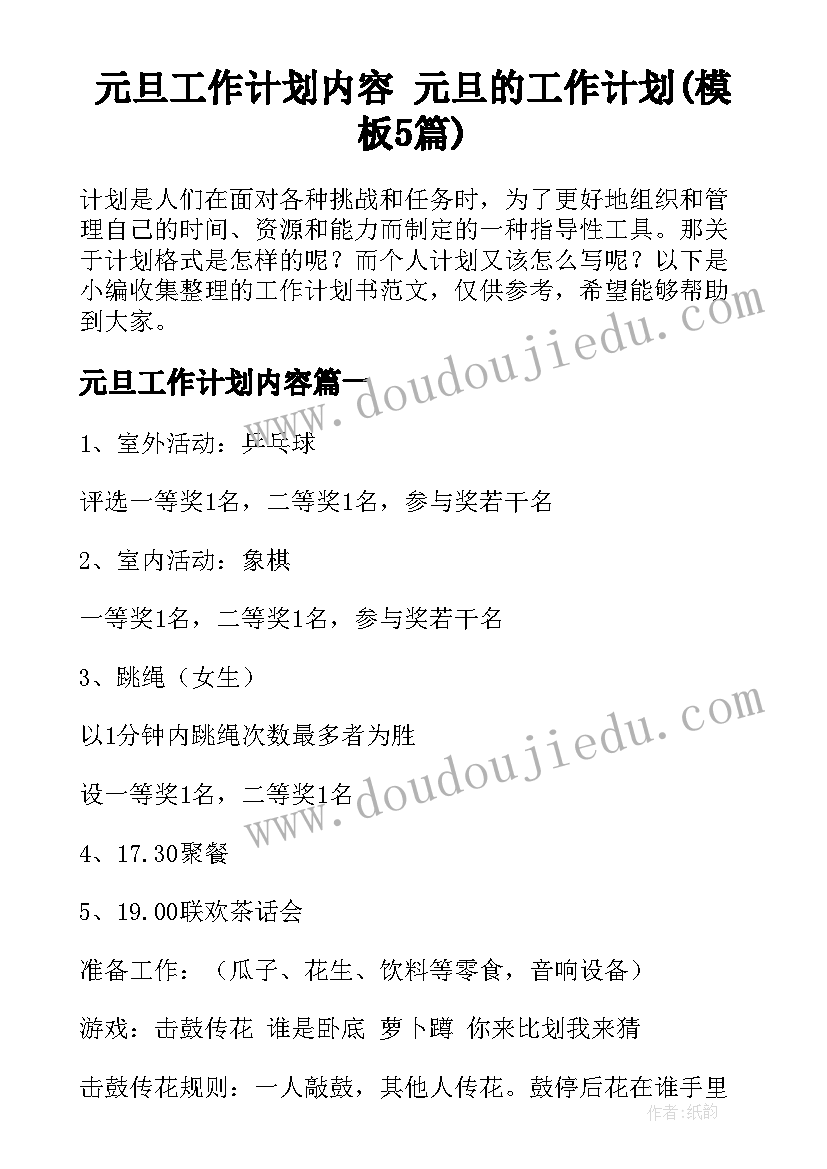 最新项目干部管理自纠自查报告(优质5篇)