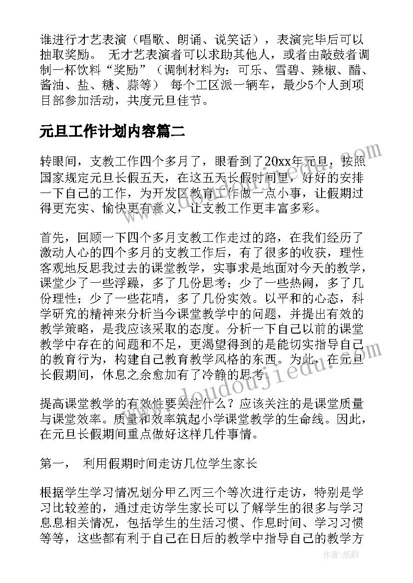 最新项目干部管理自纠自查报告(优质5篇)