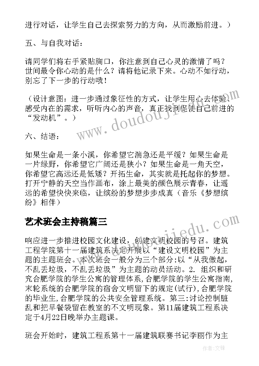 2023年大班周计划家长工作重点(大全8篇)