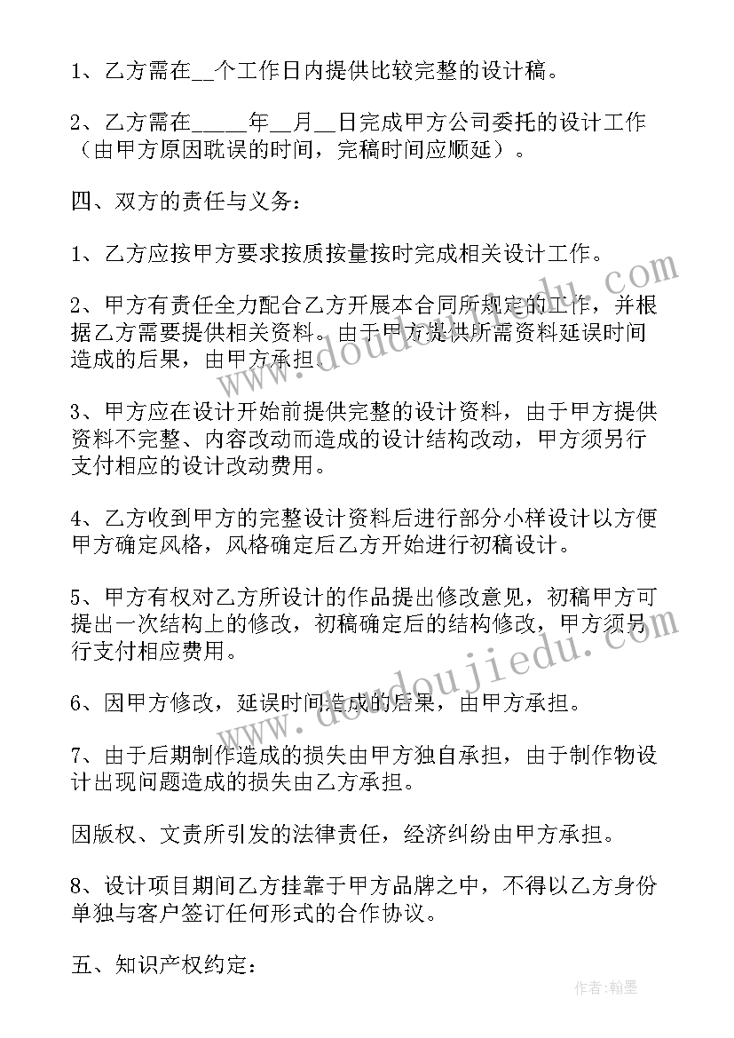 最新广告代言费用 广告施工合同(优质5篇)