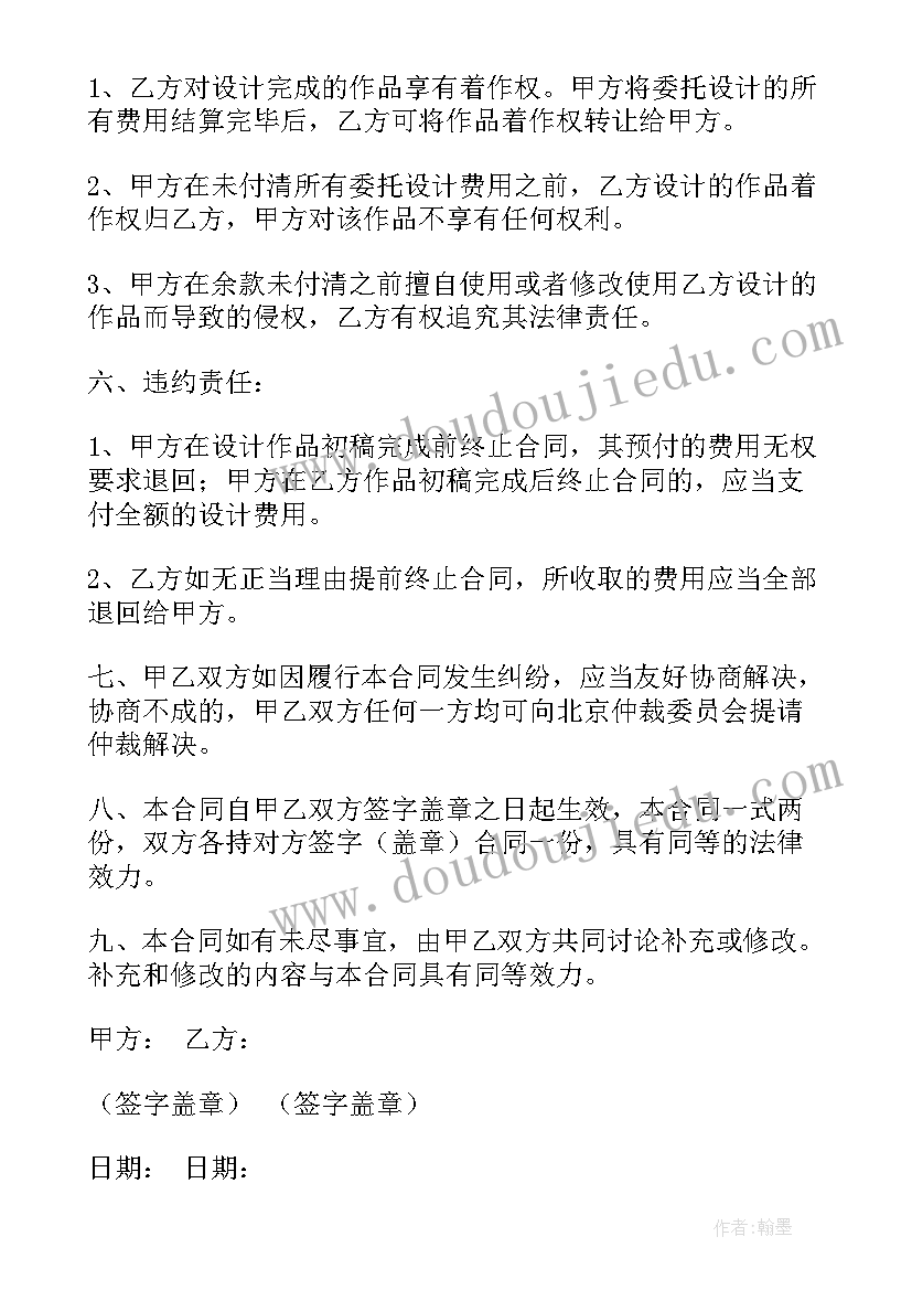 最新广告代言费用 广告施工合同(优质5篇)