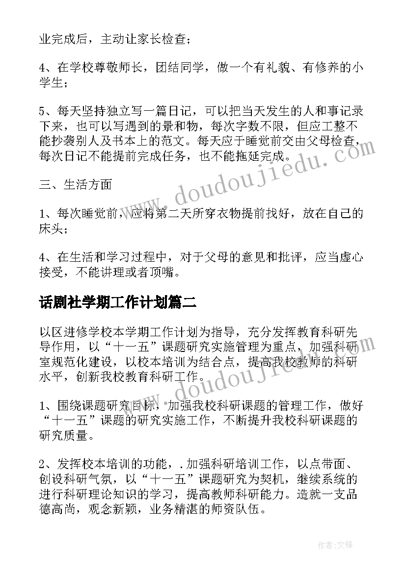 试用期自我评价表 试用期自我评价(优质10篇)