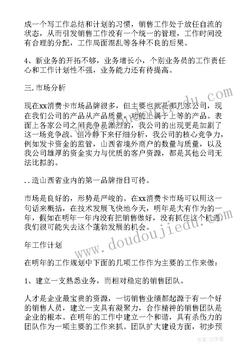 茶楼经理一周的工作计划(模板10篇)