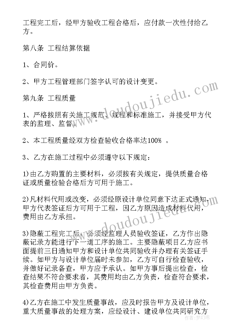 最新闲置过道改造合同 工程改造合同(优秀10篇)