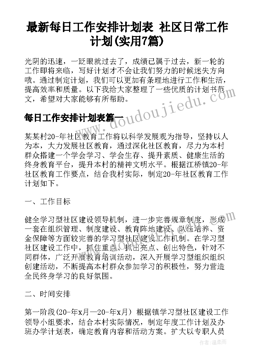 组织行为概述 组织行为训练心得体会(通用5篇)