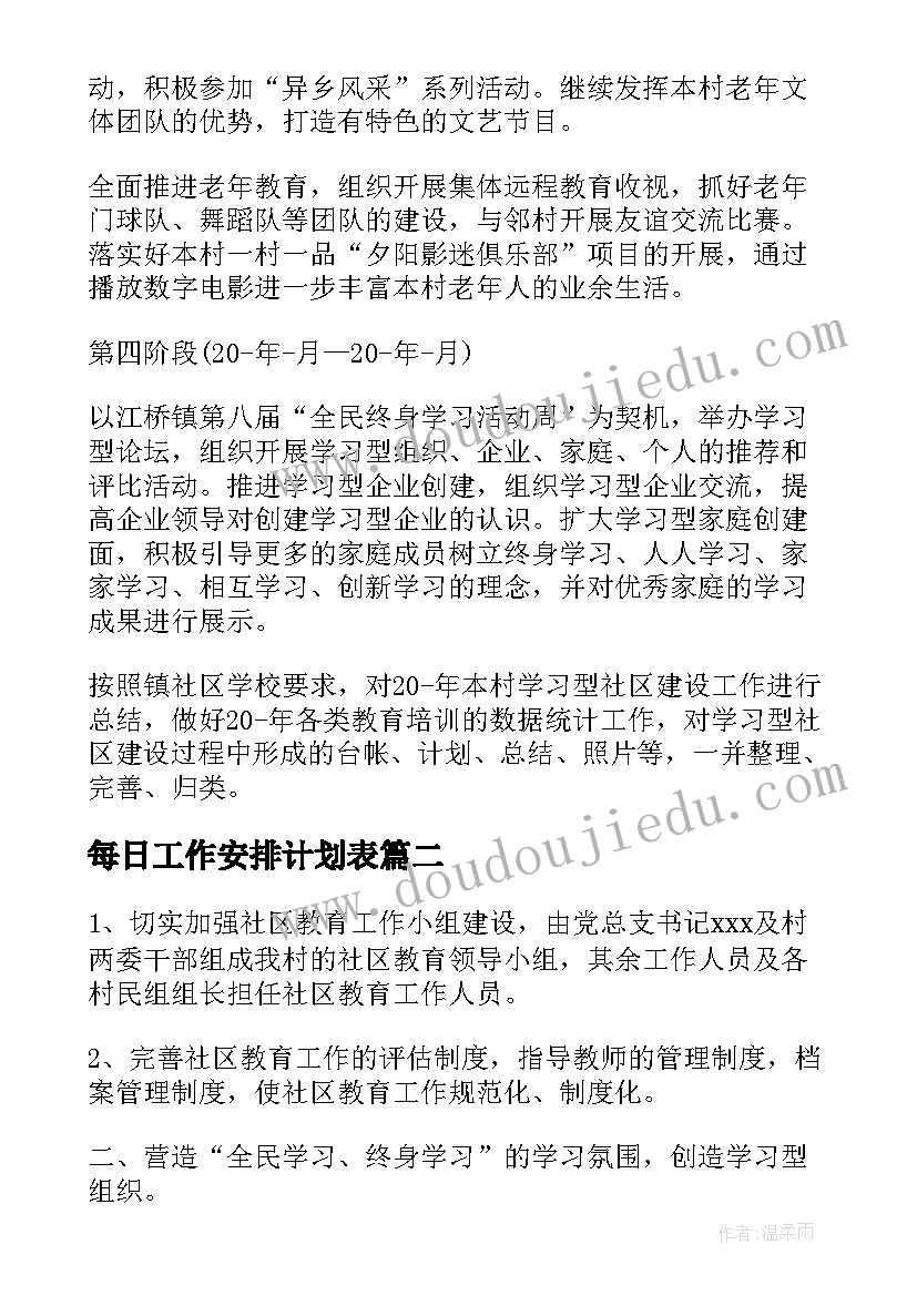 组织行为概述 组织行为训练心得体会(通用5篇)