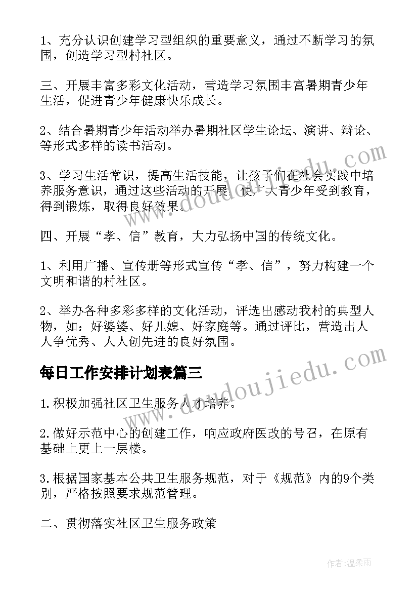 组织行为概述 组织行为训练心得体会(通用5篇)