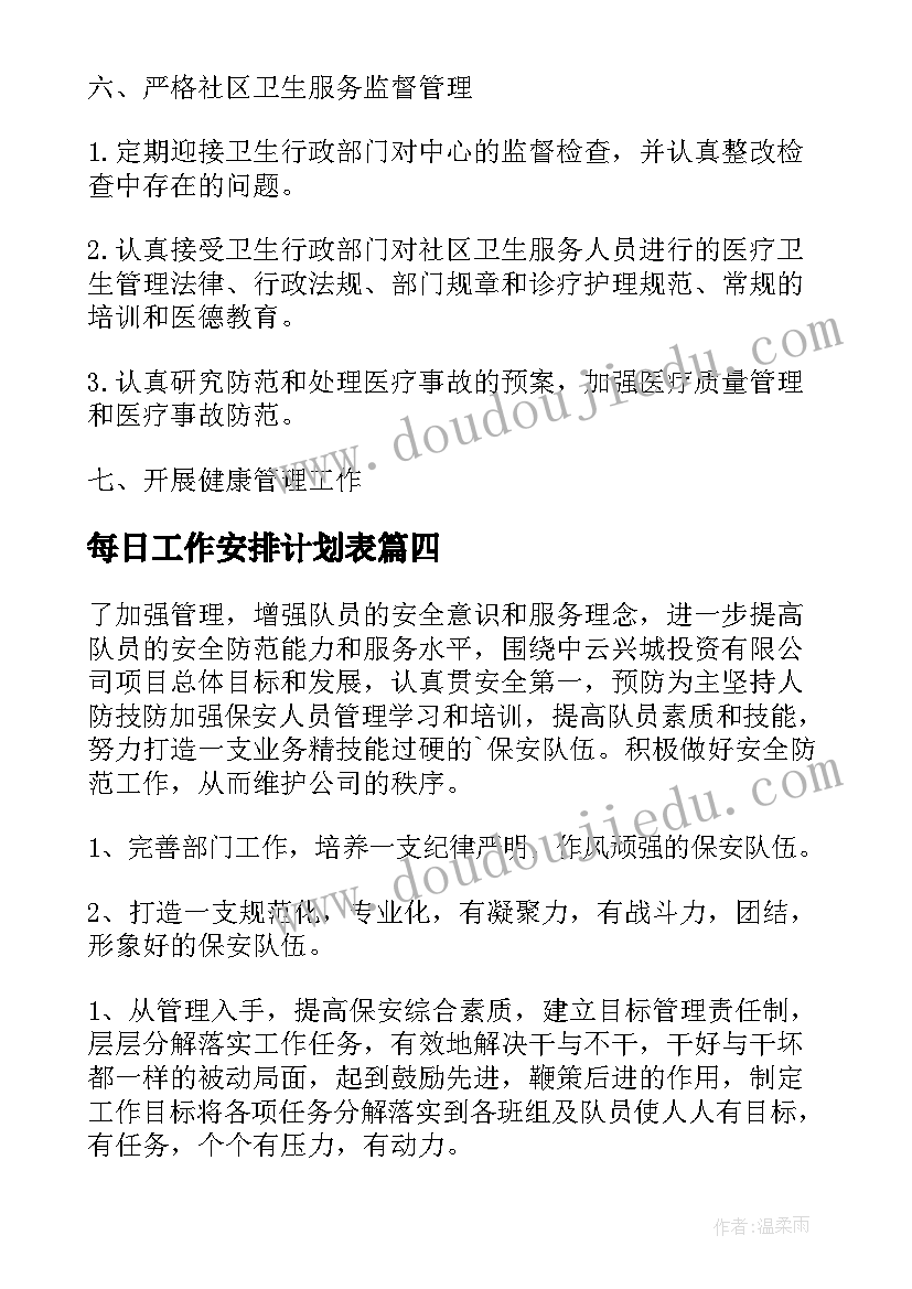 组织行为概述 组织行为训练心得体会(通用5篇)