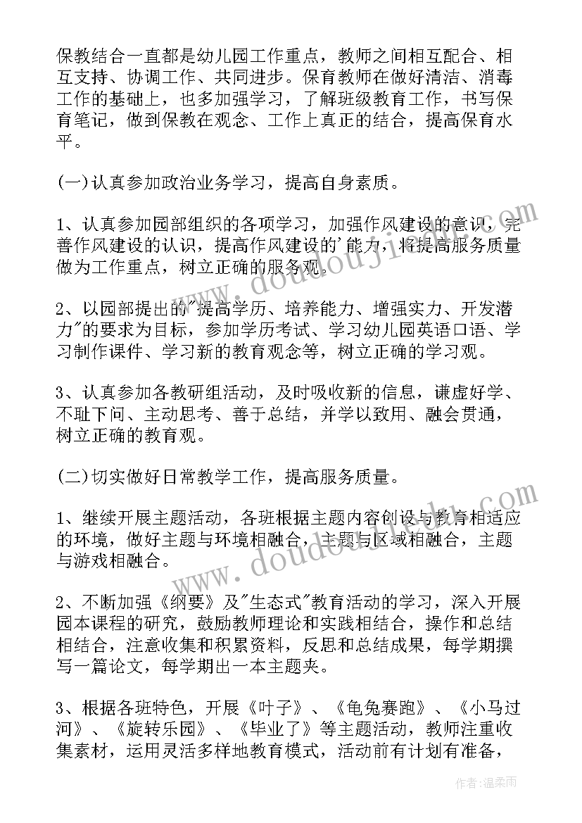 最新大学生职业生涯规划职业价值观最看重 大学生职业生涯规划(通用7篇)