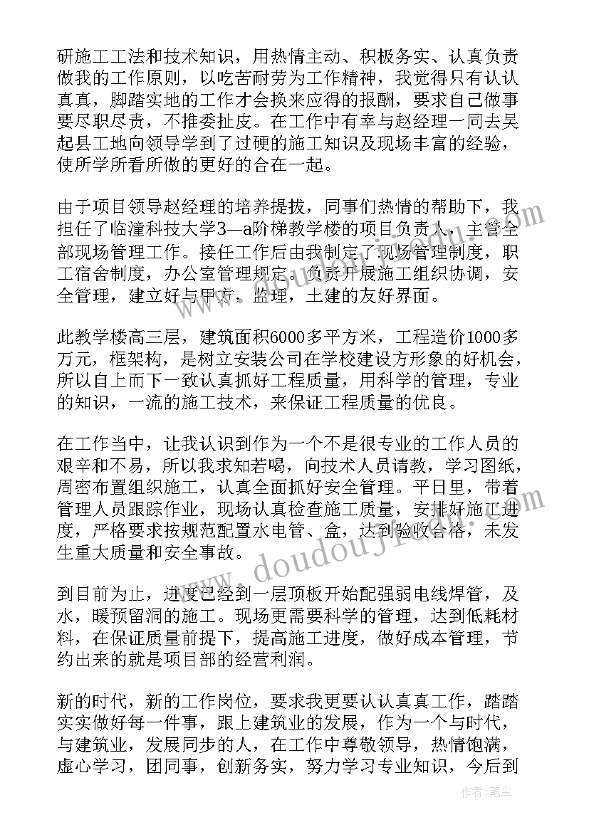 2023年水电安装年终总结 水电安装工作总结(实用8篇)