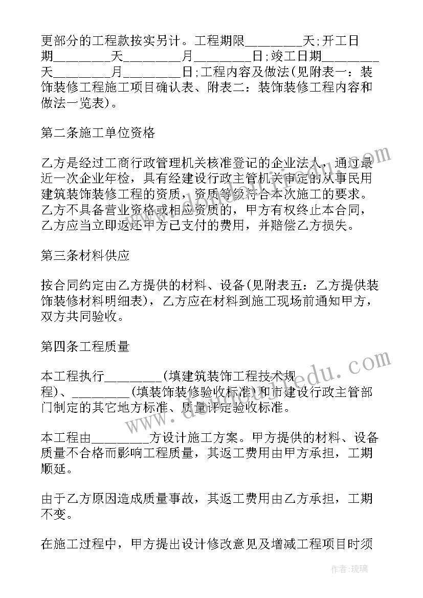 最新综合岗位绩效考核 集体综合楼买卖合同实用(大全5篇)