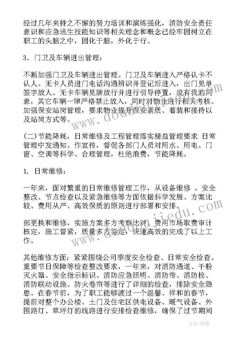 最新大班昆虫记教案 大班科学活动教案纸的由来含反思(实用6篇)