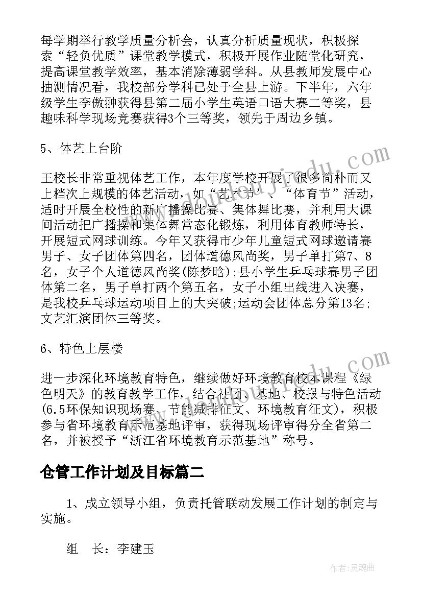 幼儿园中班社会端午节教案反思 幼儿园中班教案诚实含反思(精选9篇)