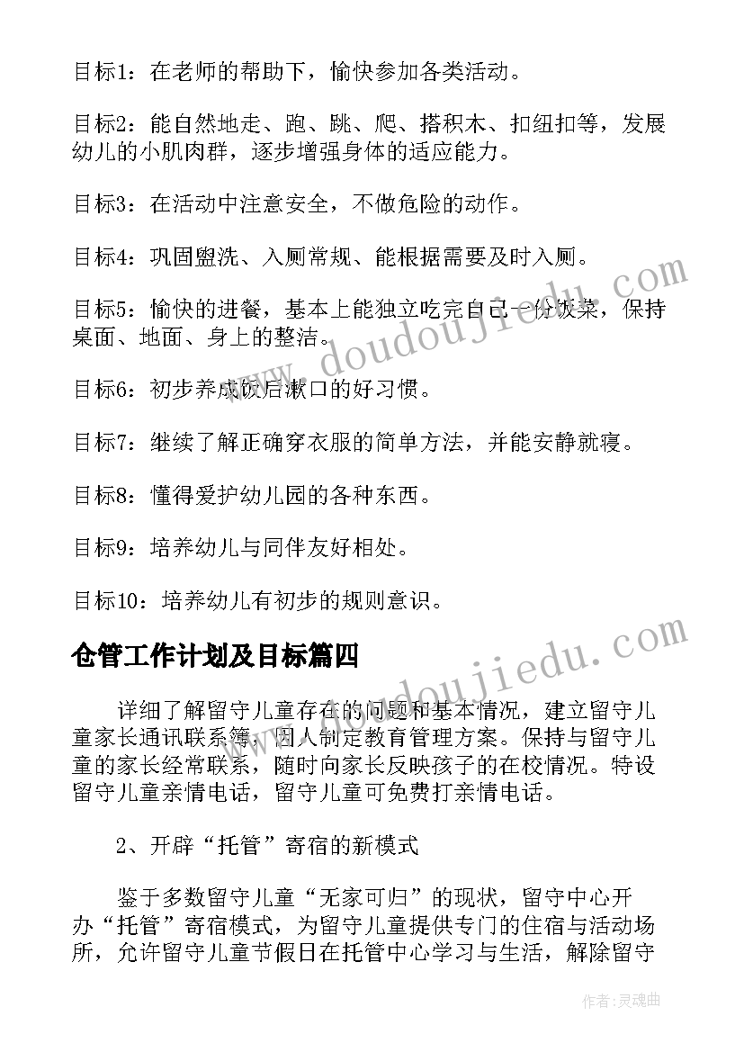 幼儿园中班社会端午节教案反思 幼儿园中班教案诚实含反思(精选9篇)