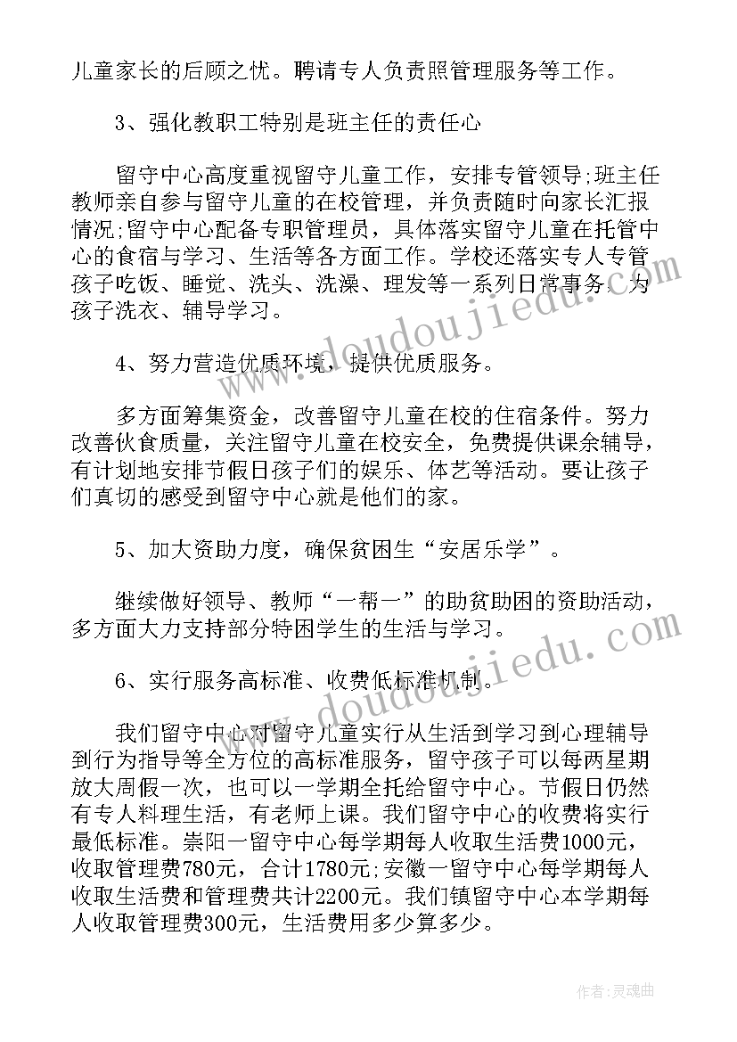 幼儿园中班社会端午节教案反思 幼儿园中班教案诚实含反思(精选9篇)