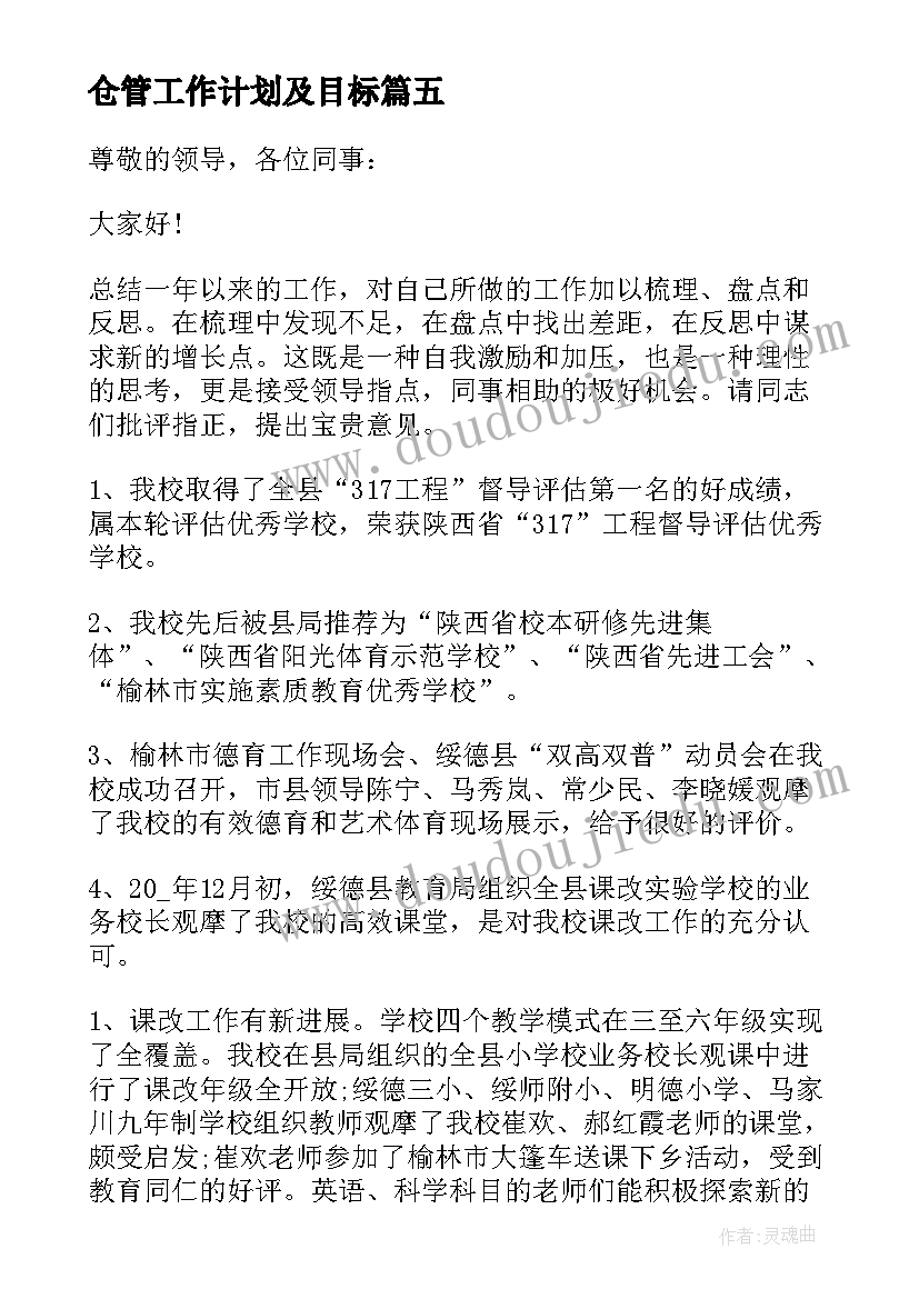 幼儿园中班社会端午节教案反思 幼儿园中班教案诚实含反思(精选9篇)