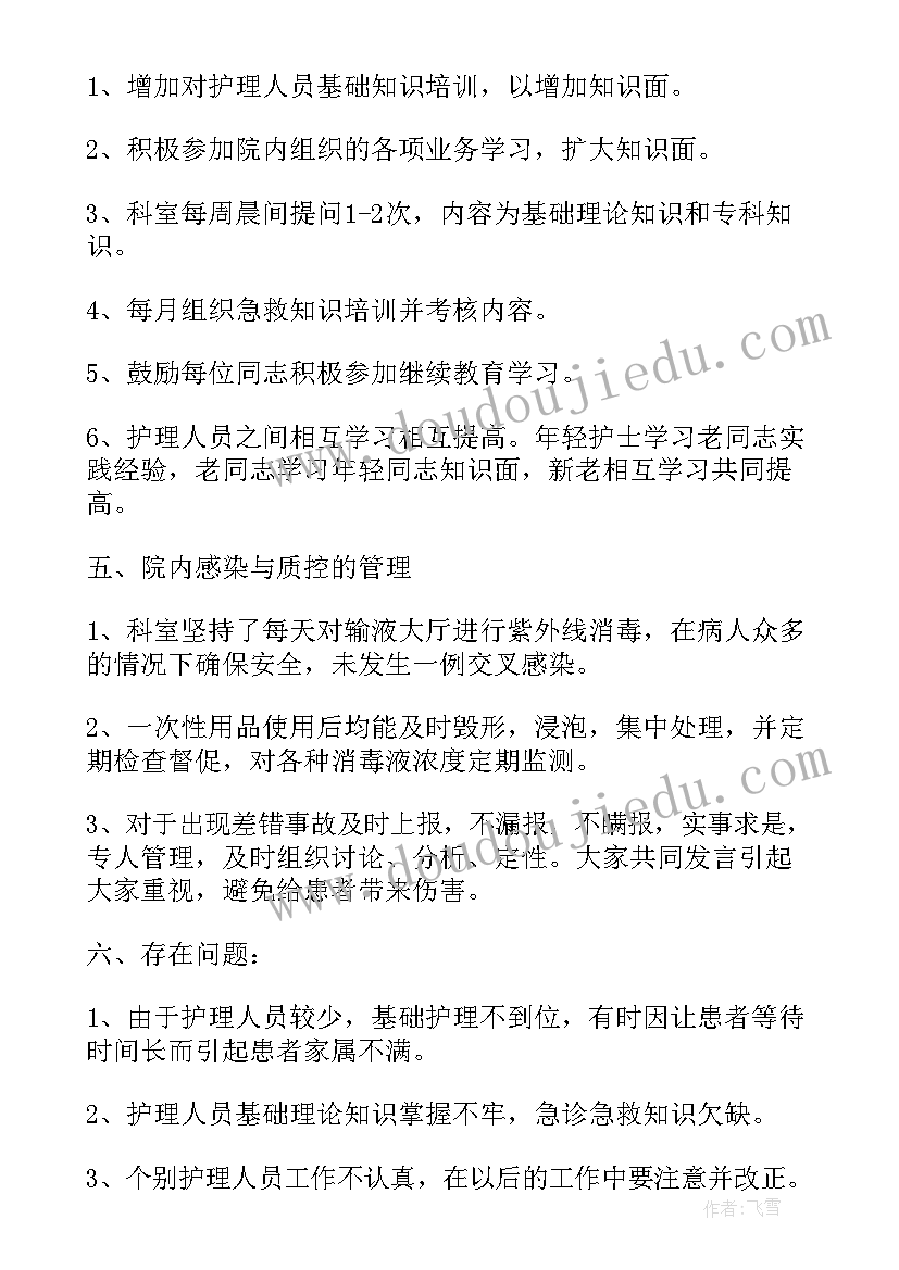 2023年护理部先进集体工作总结(精选9篇)