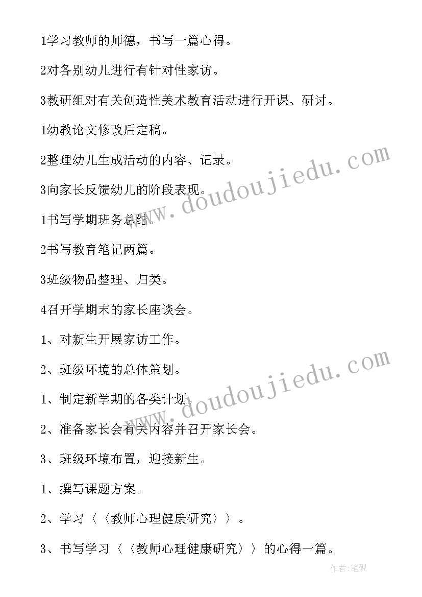 最新幼儿园竞选体育委员发言稿(模板5篇)