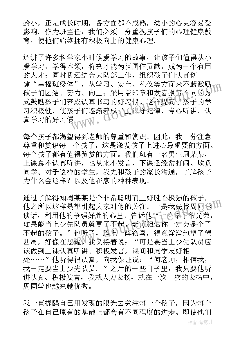 2023年心理健康月活动总结报告 心理健康教育工作总结(实用9篇)