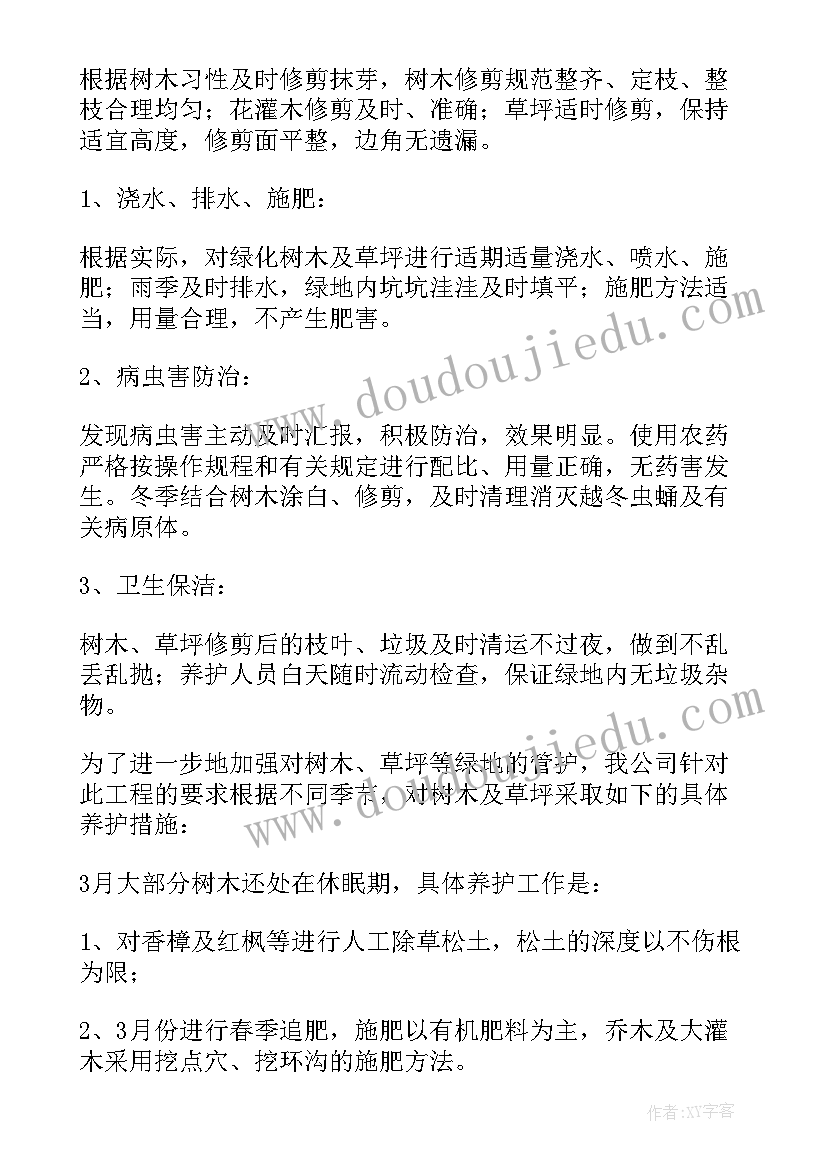 2023年绿化美化亮化工作汇报(汇总6篇)