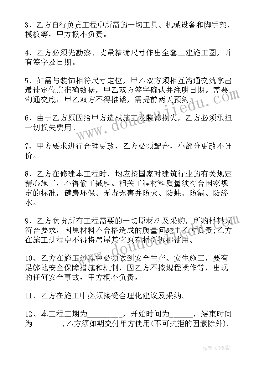 2023年空调改造协议合同 空调末端改造工程合同共(大全7篇)