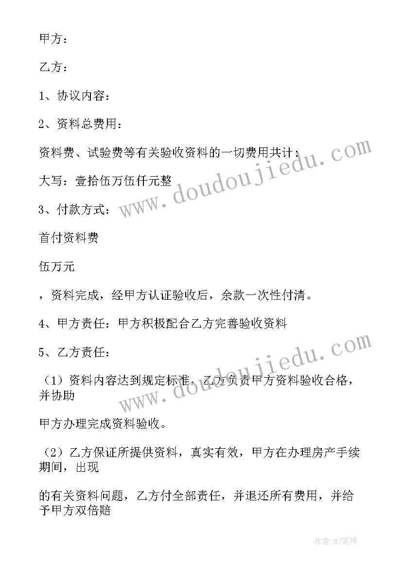 2023年安全验收制度 家具验收合同(优秀10篇)