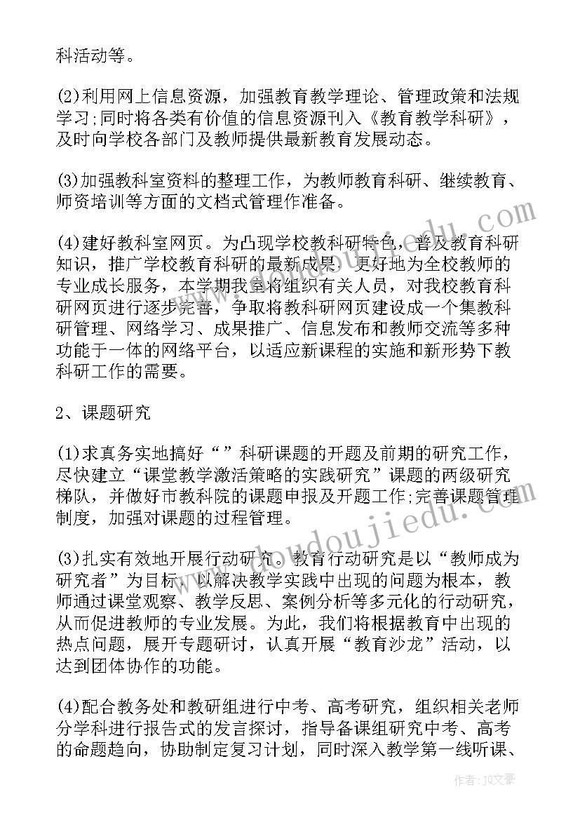 医院科室搬迁的实施方案 医院科室年度工作计划(汇总5篇)