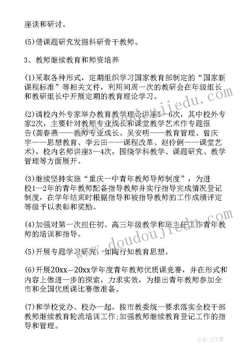 医院科室搬迁的实施方案 医院科室年度工作计划(汇总5篇)