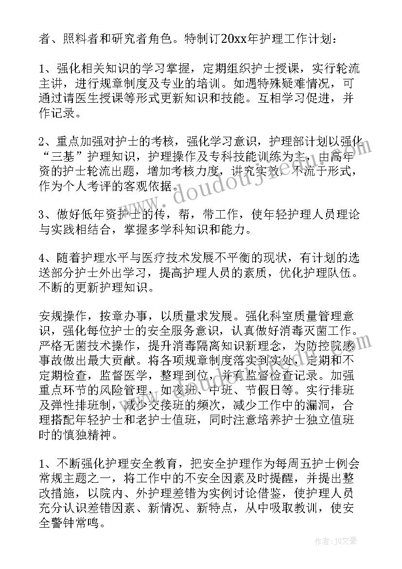 医院科室搬迁的实施方案 医院科室年度工作计划(汇总5篇)