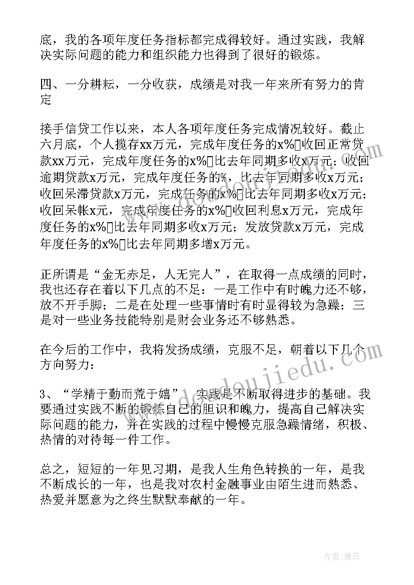 最新金融行业未来职业规划(通用5篇)