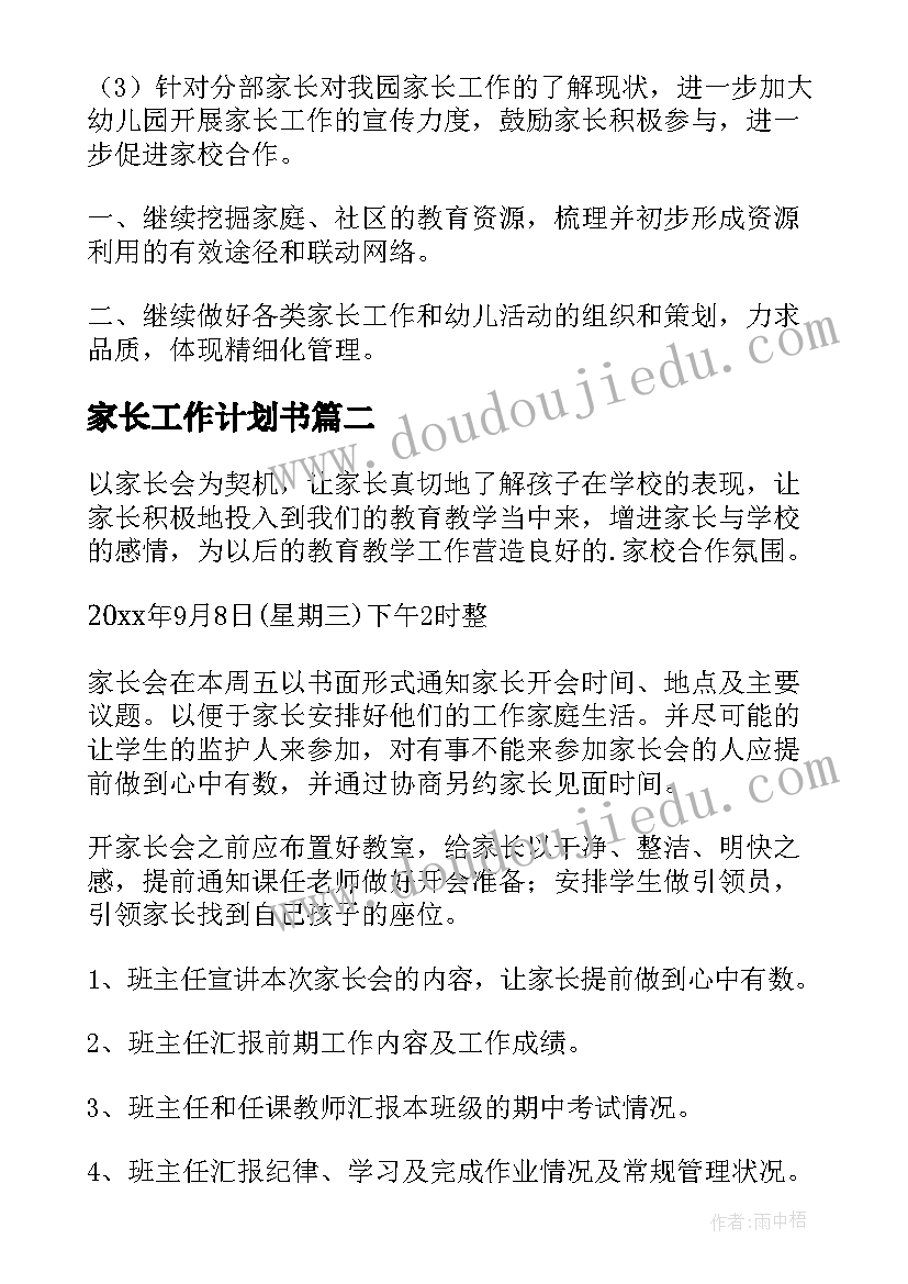 2023年打击黄赌毒专项行动简报(优秀5篇)