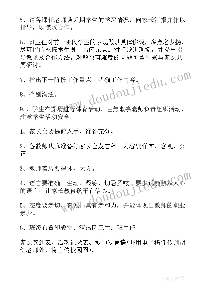 2023年打击黄赌毒专项行动简报(优秀5篇)